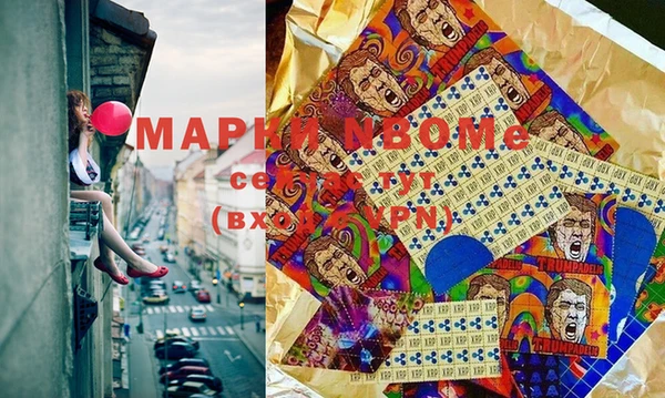 марки nbome Гусев
