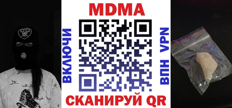 МДМА crystal Кизляр
