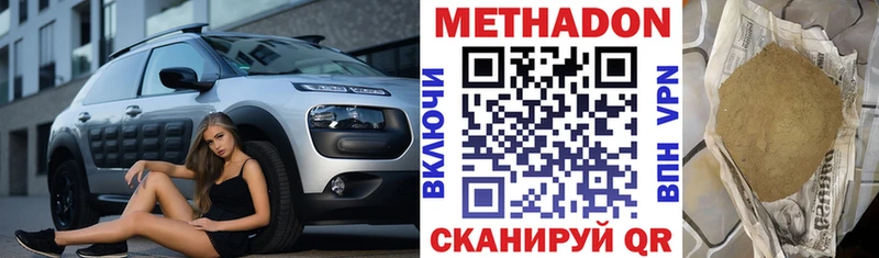 МЕТАДОН methadone Кизляр