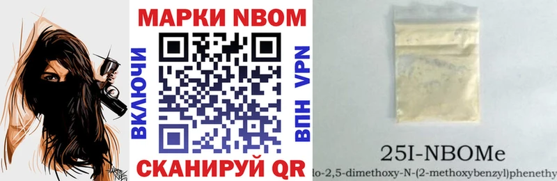 Марки 25I-NBOMe 1,5мг  как найти наркотики  Кизляр 
